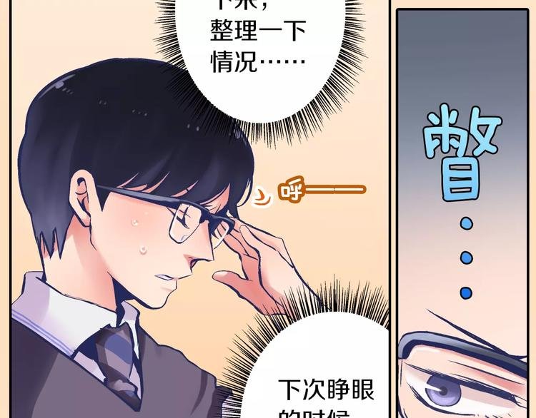 第1话 游戏宅的春天