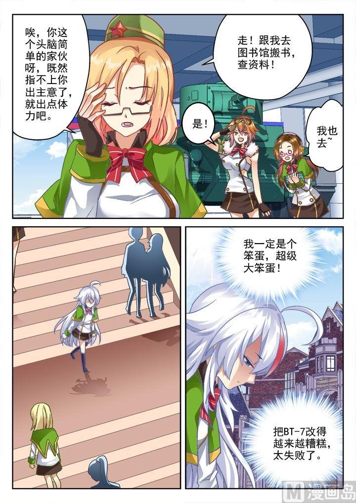 第8话