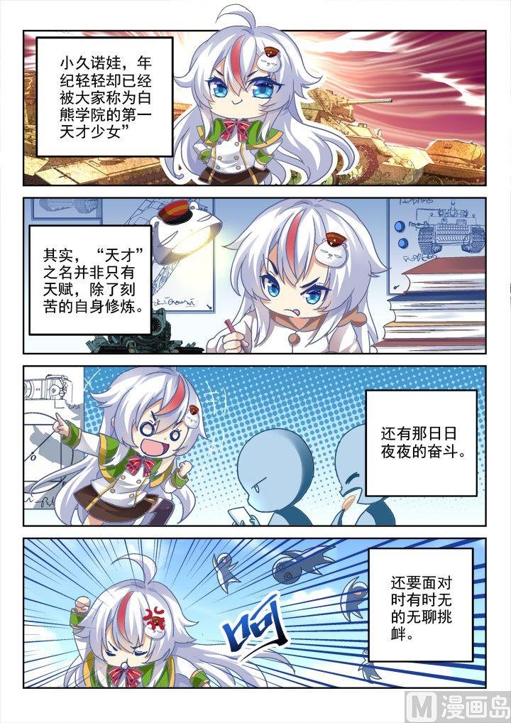 第8话