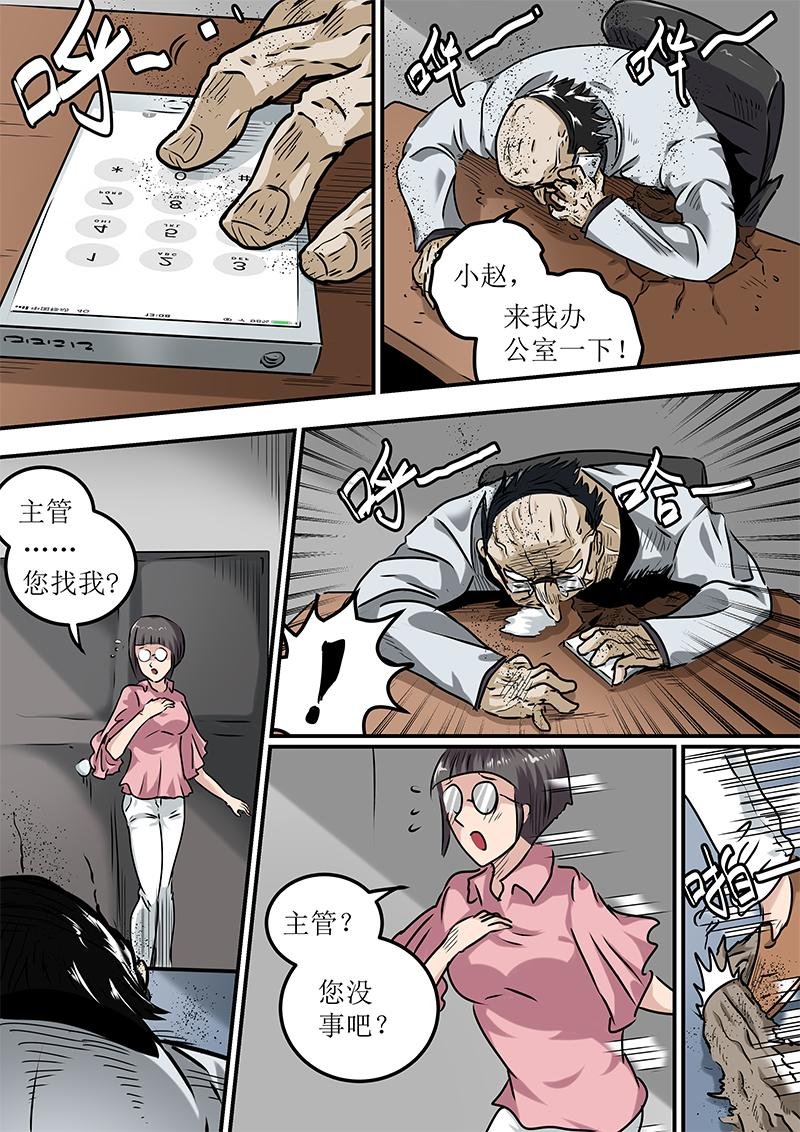 第八话