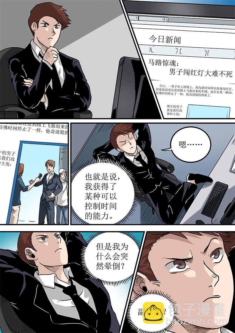 第六话