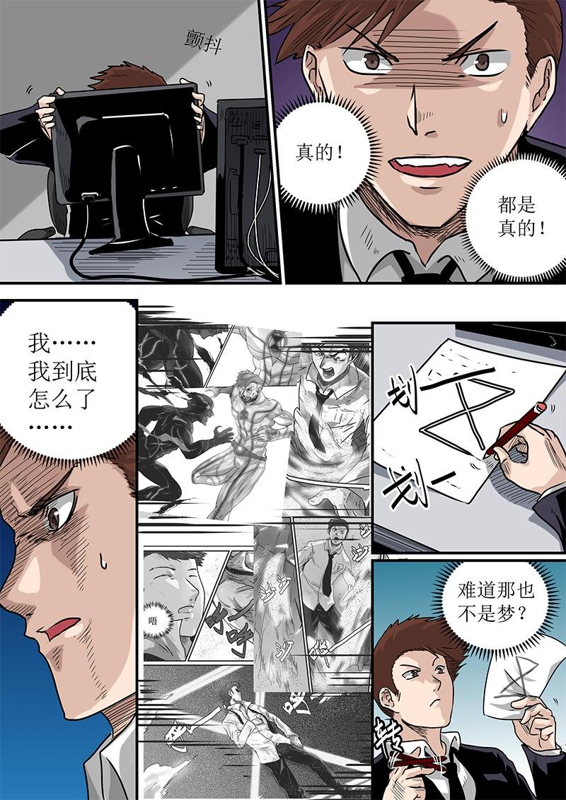 第五话