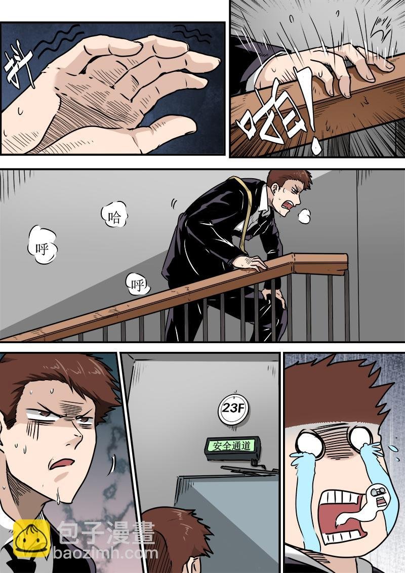 第四话