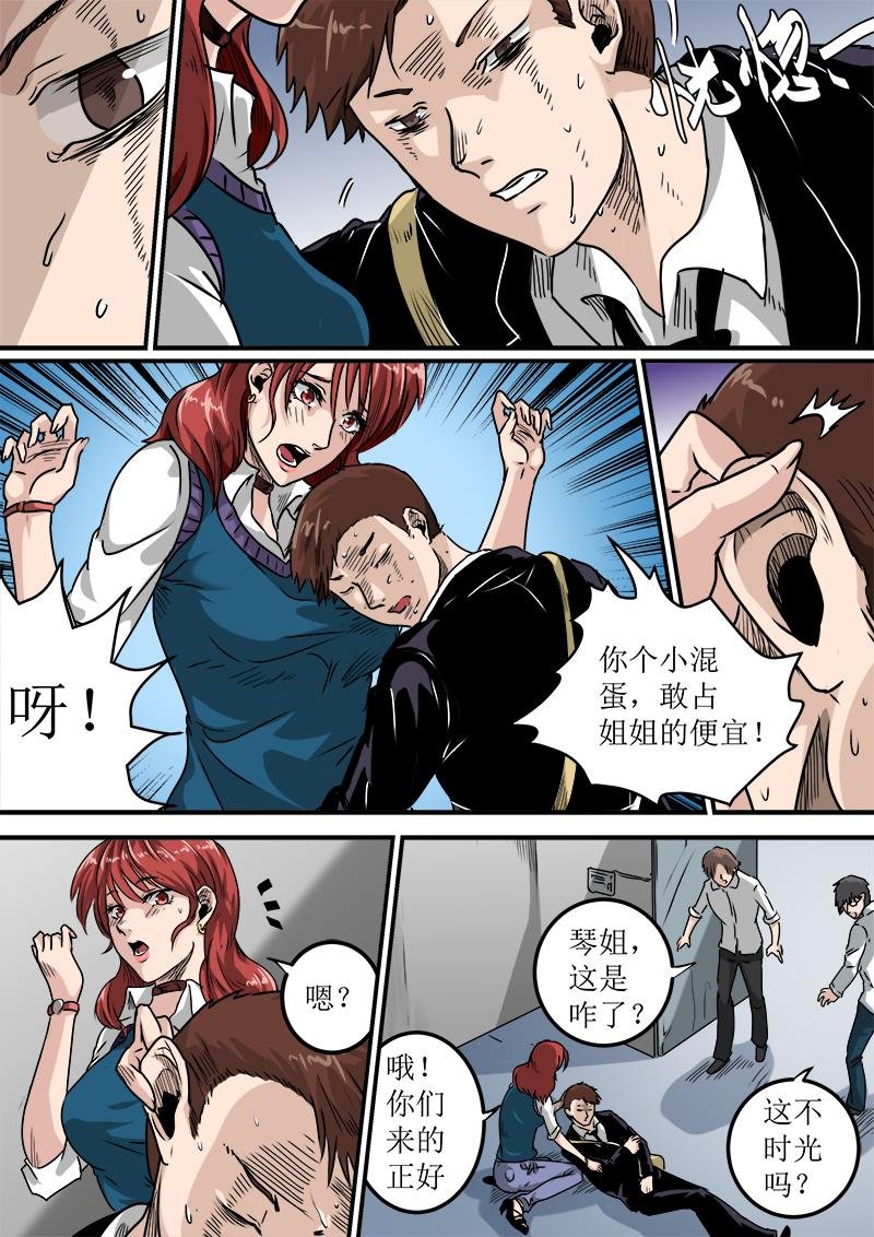 第四话