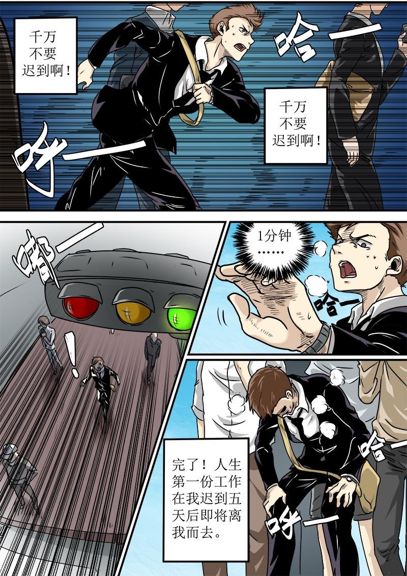 第三话