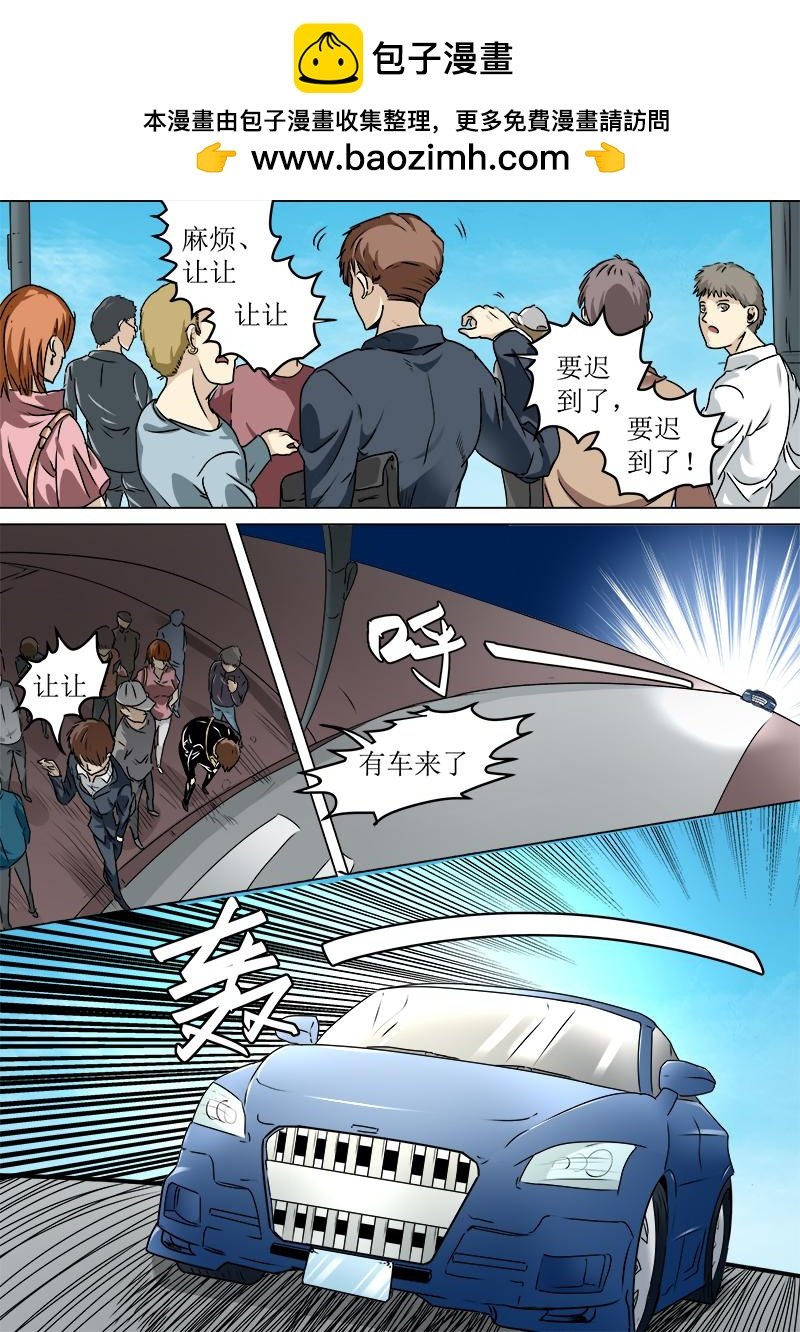 第三话