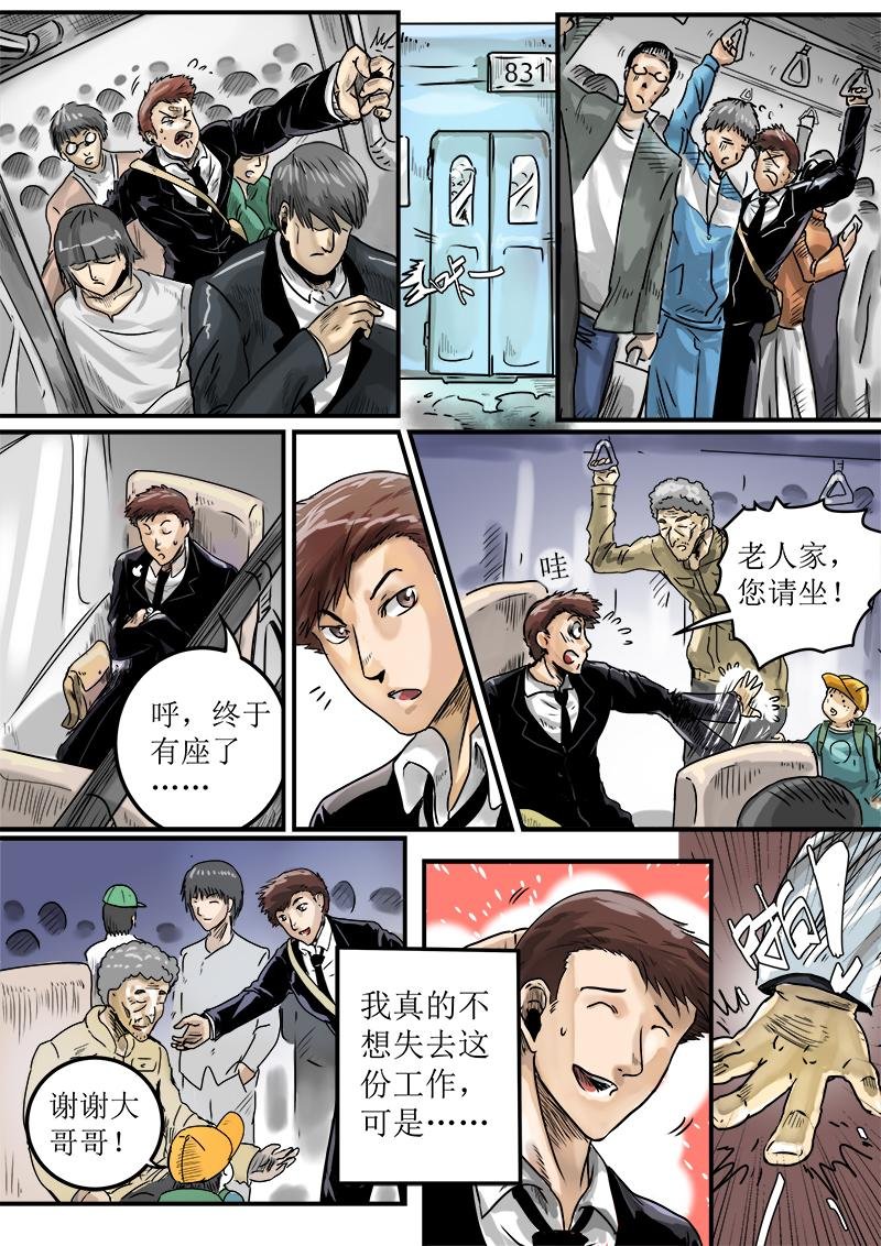 第一话