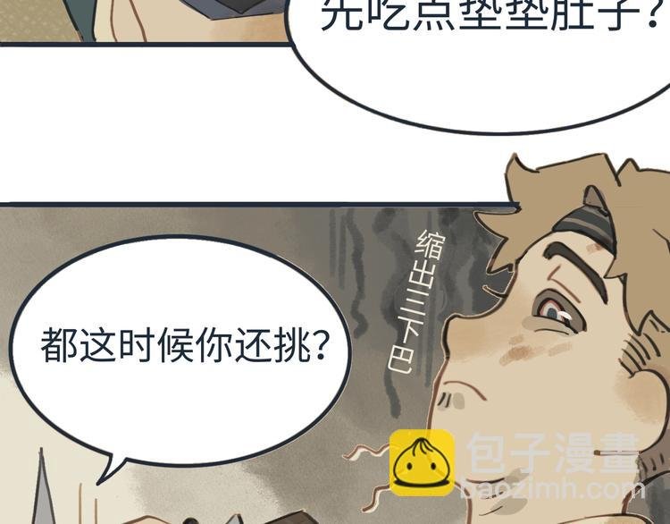第4话 是谁在敲打我窗