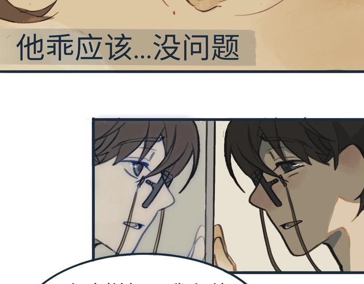 第4话 是谁在敲打我窗