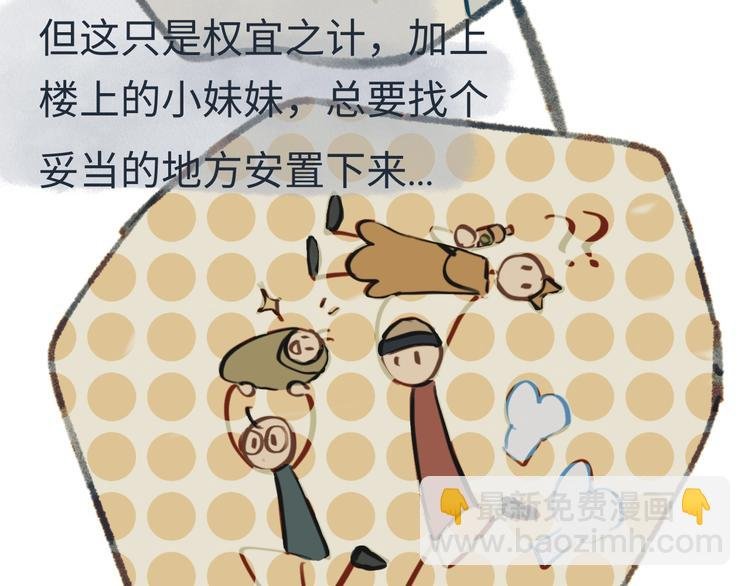 第4话 是谁在敲打我窗