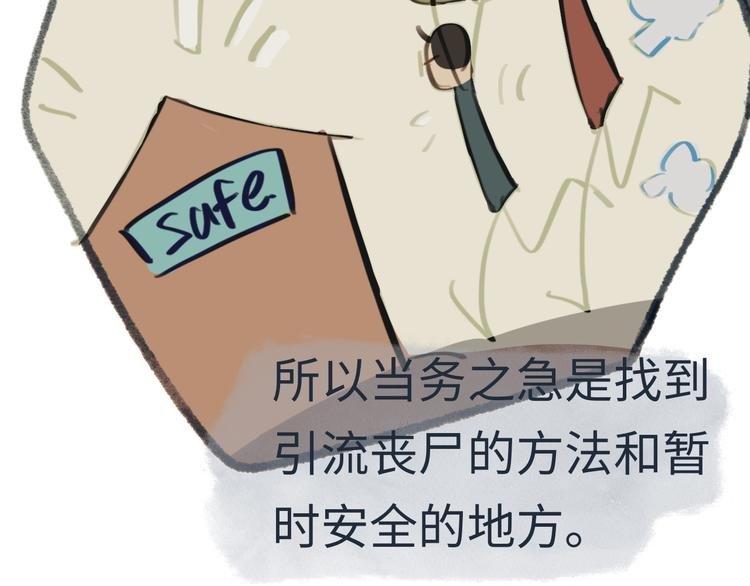 第4话 是谁在敲打我窗