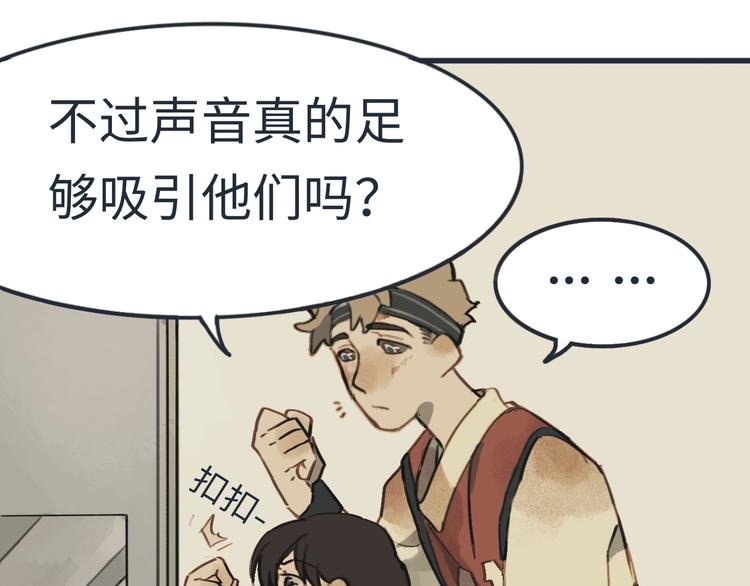 第4话 是谁在敲打我窗