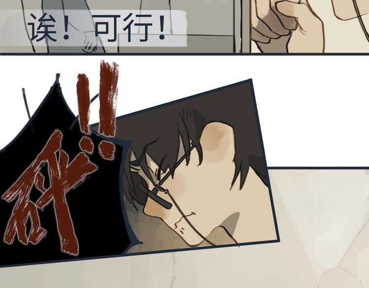 第4话 是谁在敲打我窗