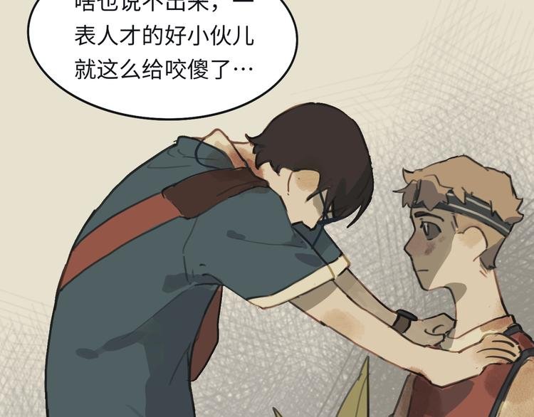 第3话勇敢的少年啊快去创造奇迹