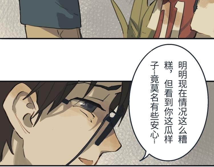 第3话勇敢的少年啊快去创造奇迹