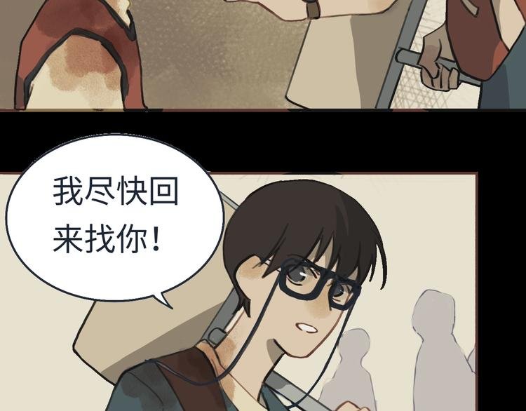第3话勇敢的少年啊快去创造奇迹