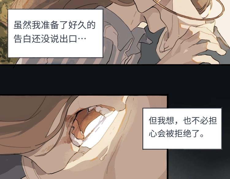 第1话 一觉睡到世界尽头