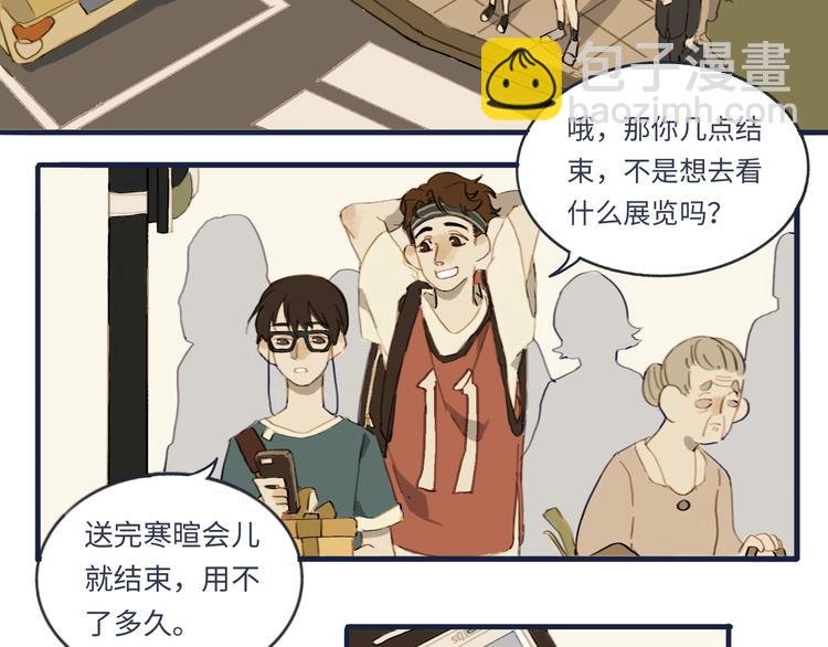 第1话 一觉睡到世界尽头