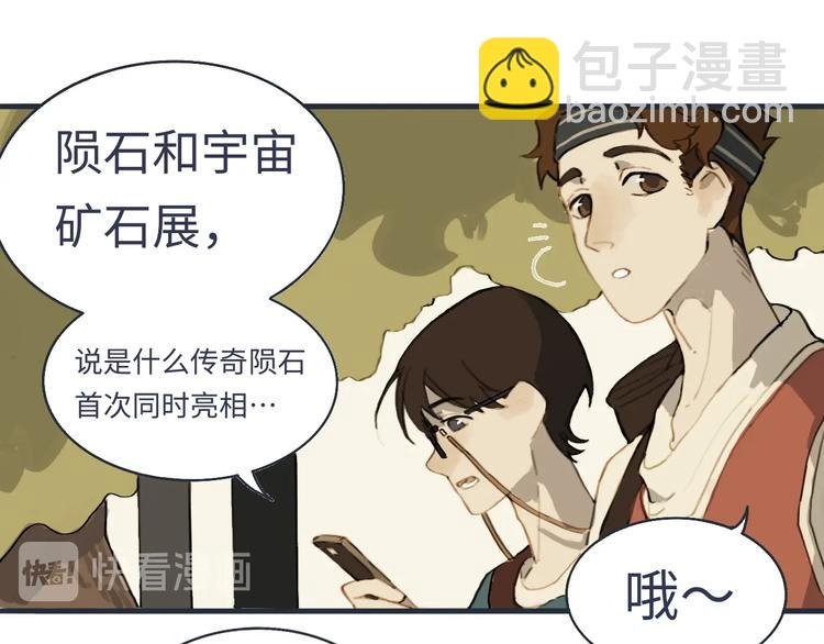 第1话 一觉睡到世界尽头