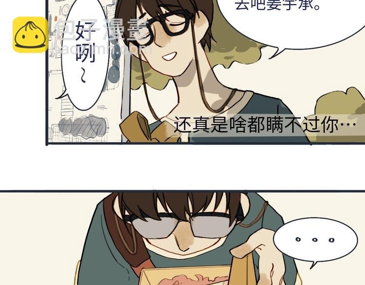 第1话 一觉睡到世界尽头