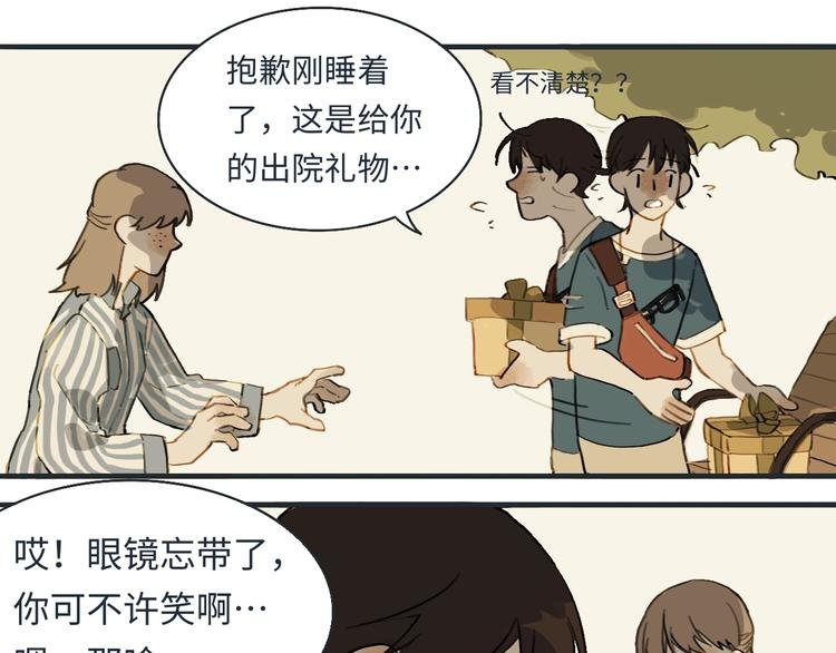 第1话 一觉睡到世界尽头