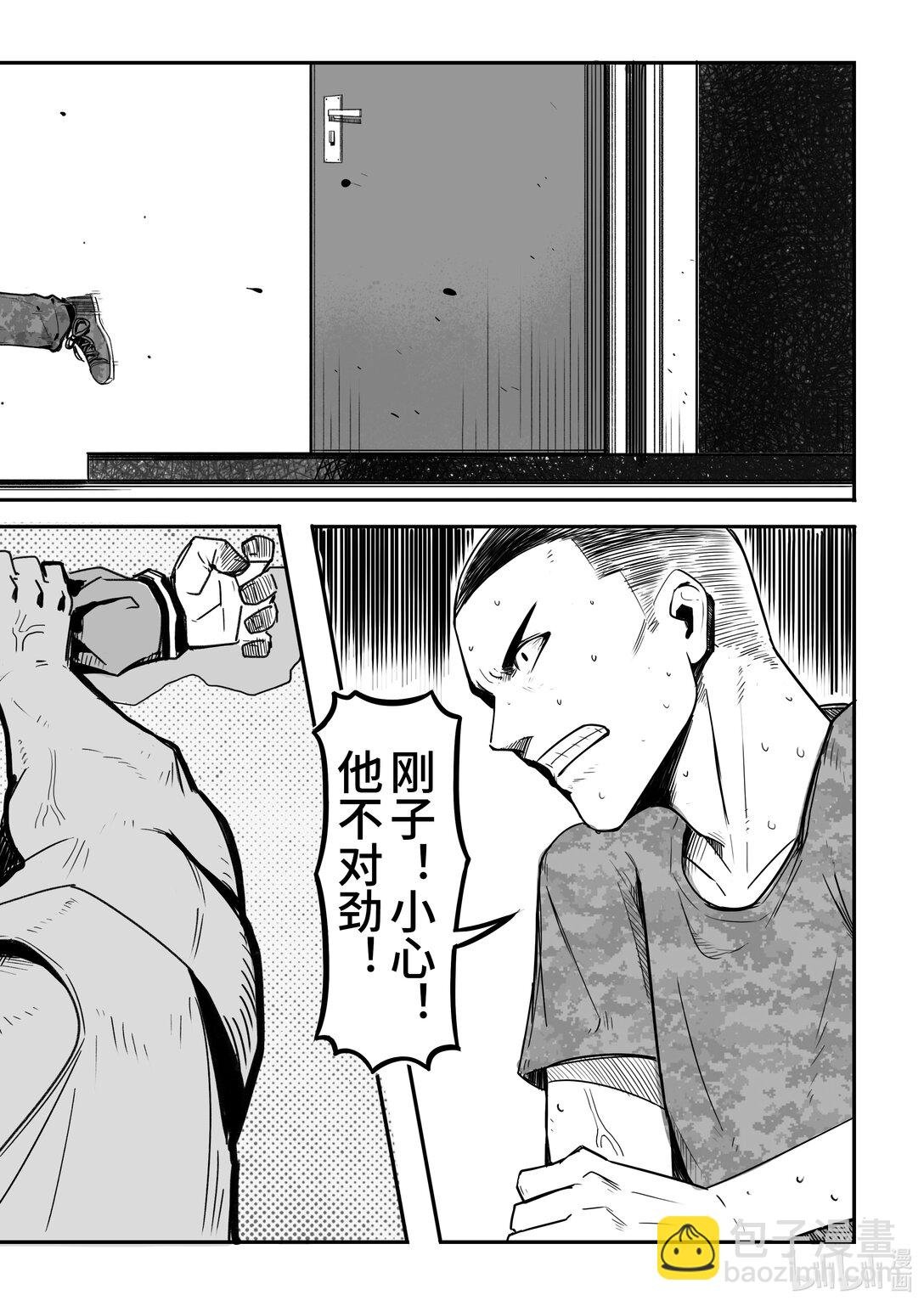 第6话 入瓮