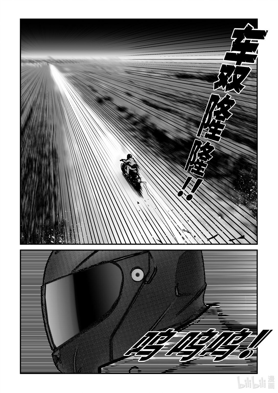 第5话 调查局
