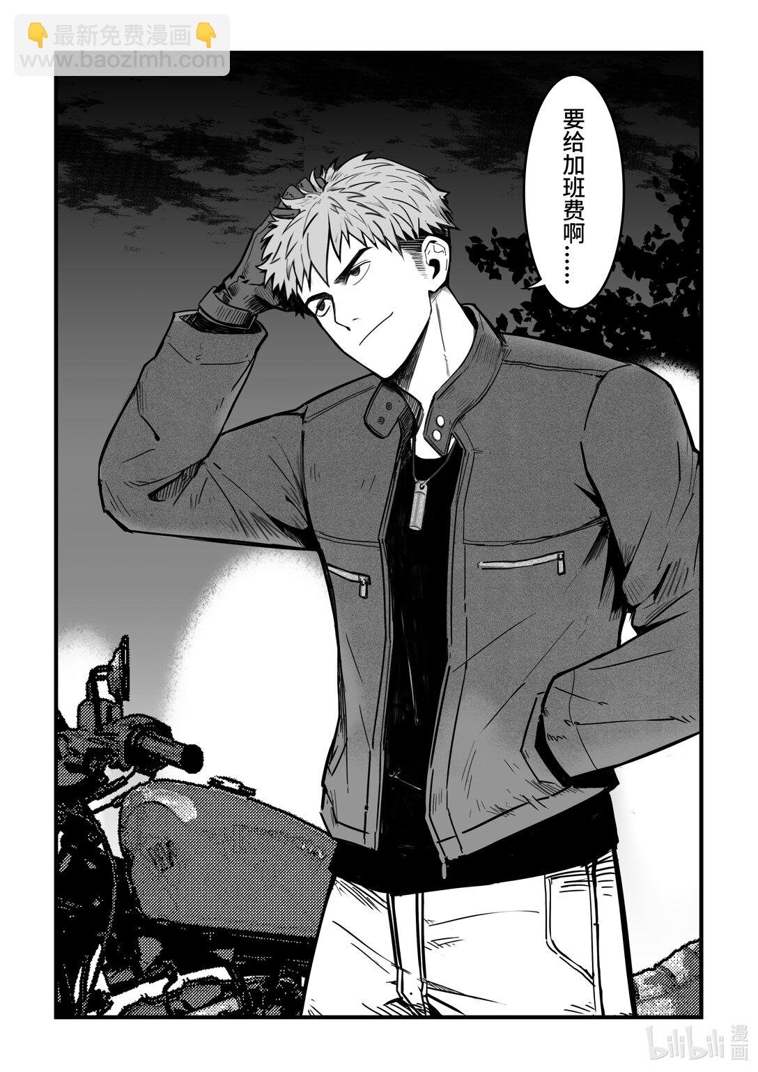 第5话 调查局