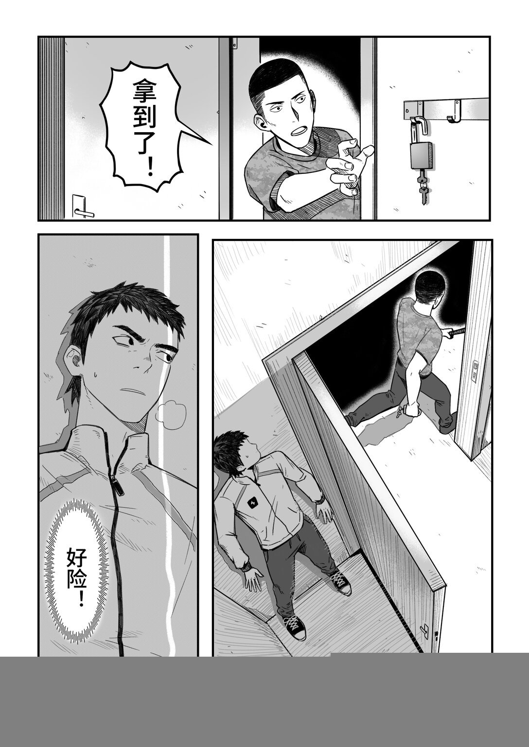 第4话 超自然