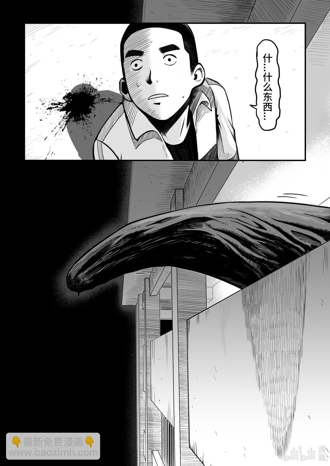 第3话 二次坠落