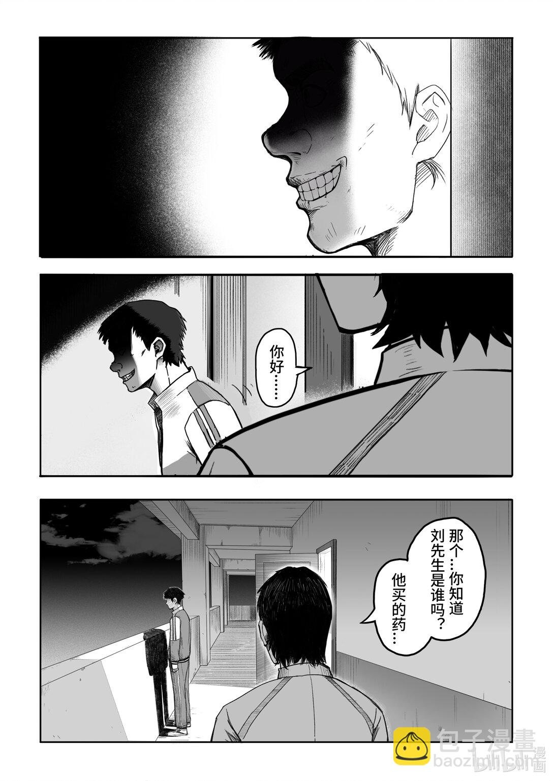 第1话 坠落