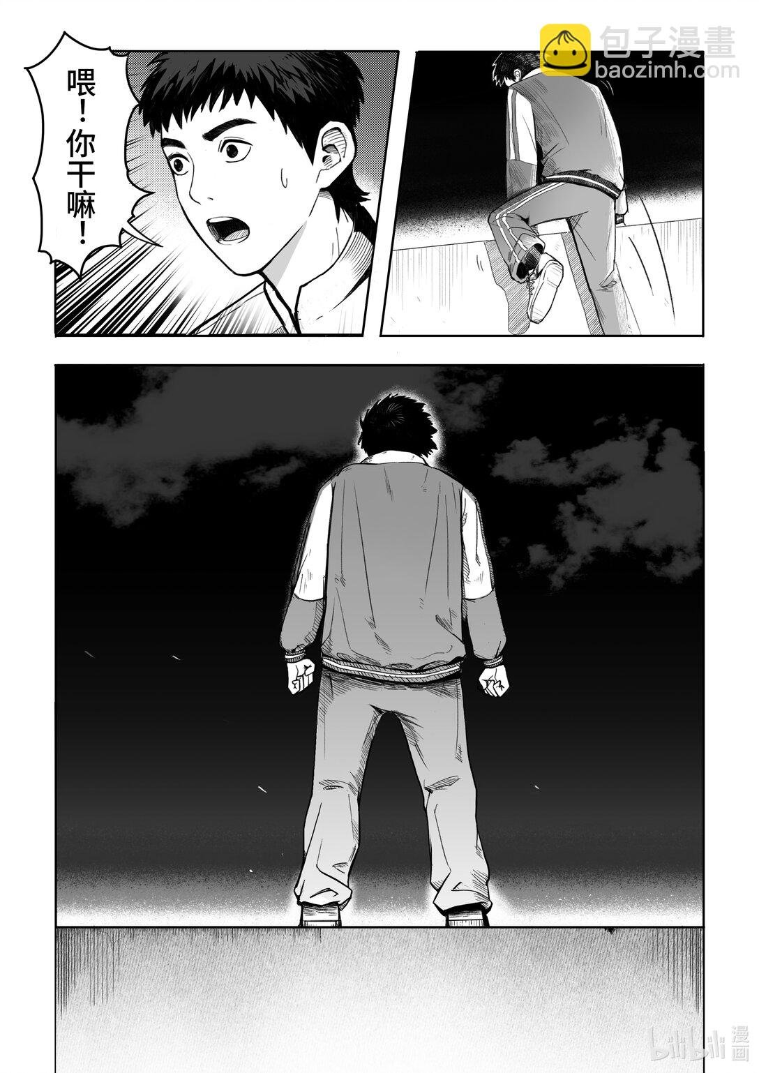 第1话 坠落