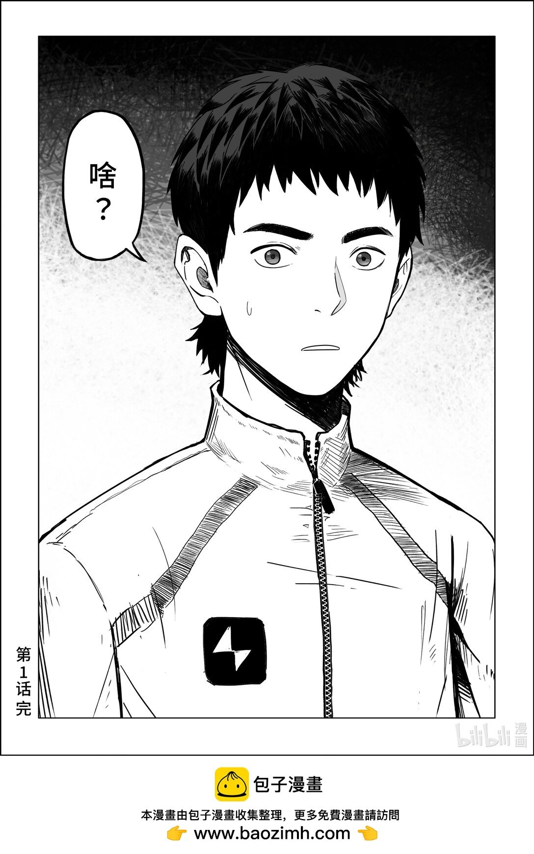 第1话 坠落