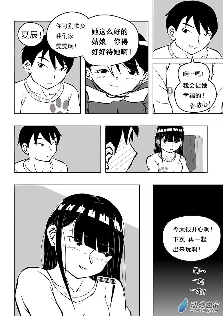 第03话