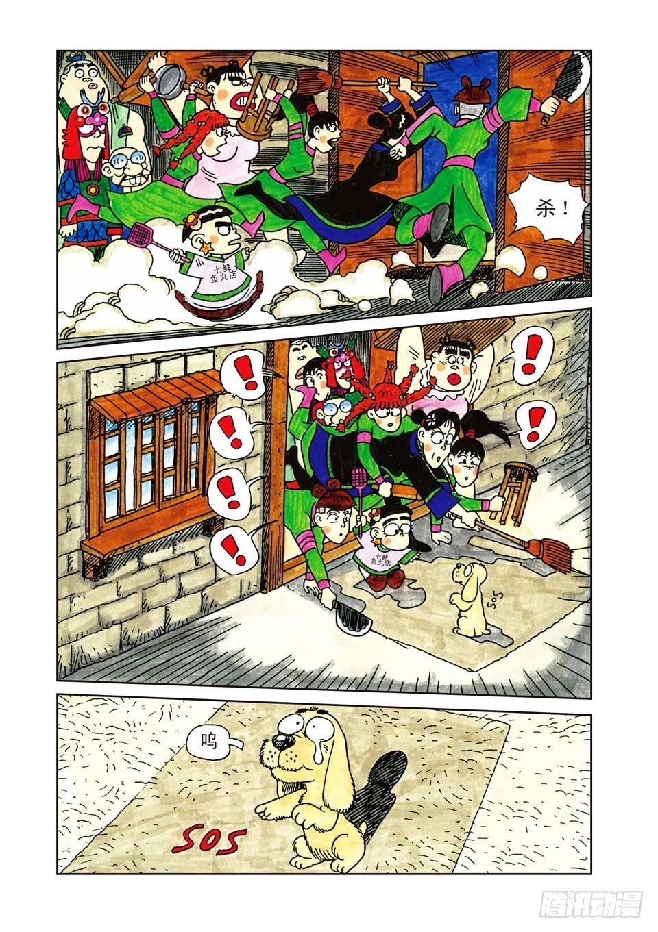 第8集