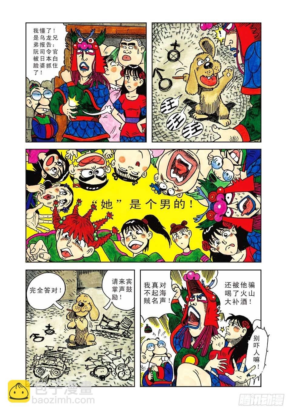 第8集