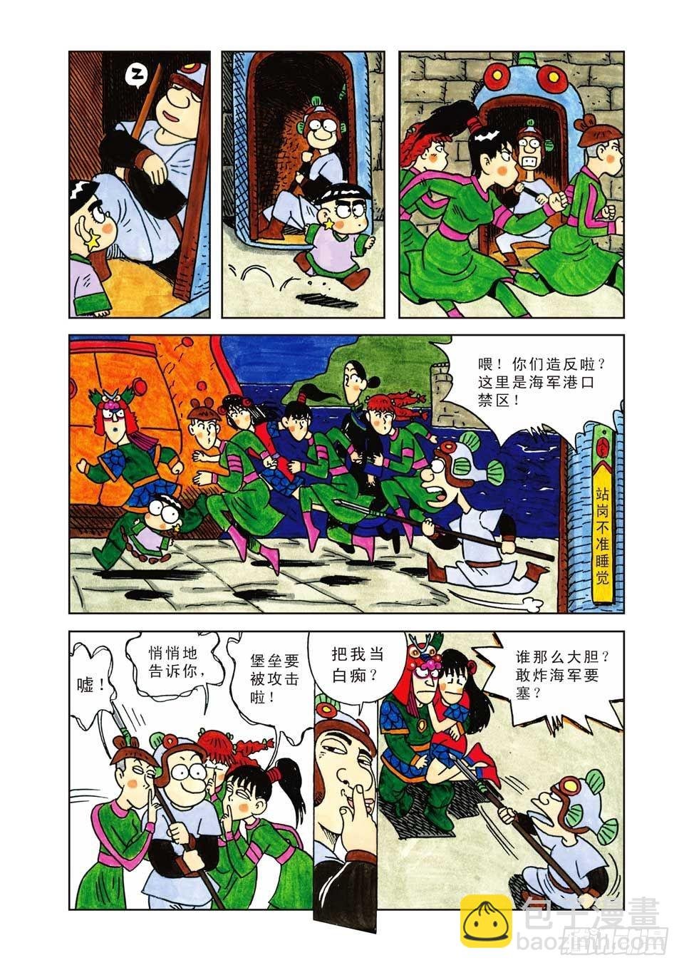 第8集
