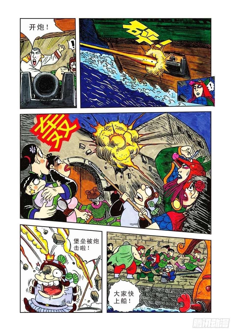 第8集