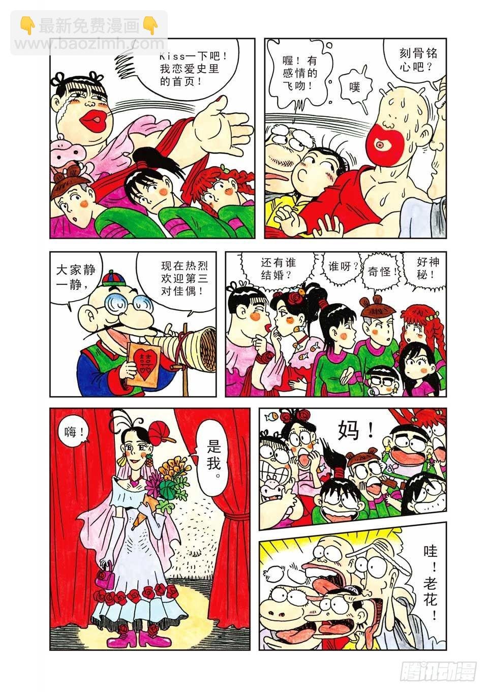 第8集