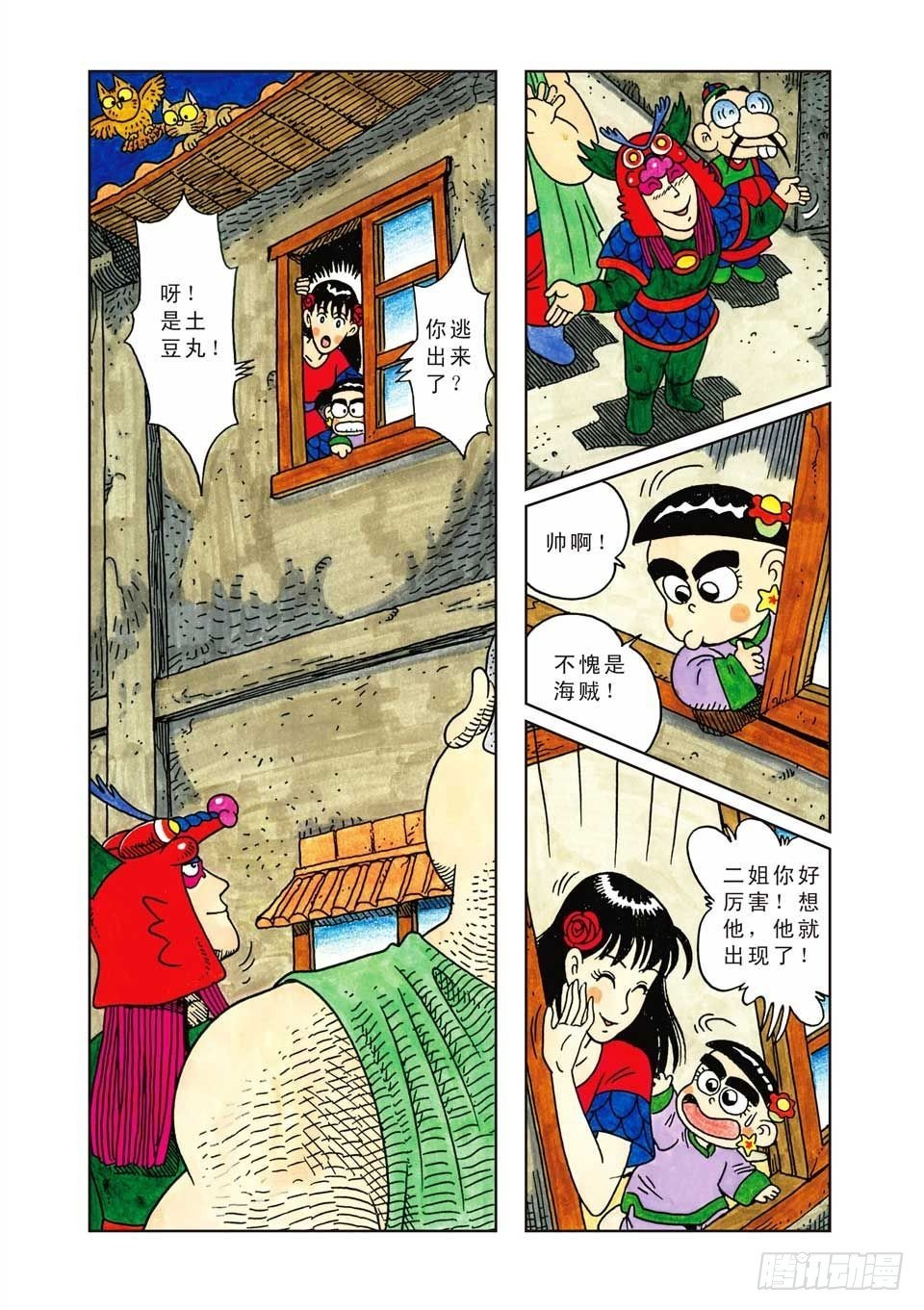 第7集