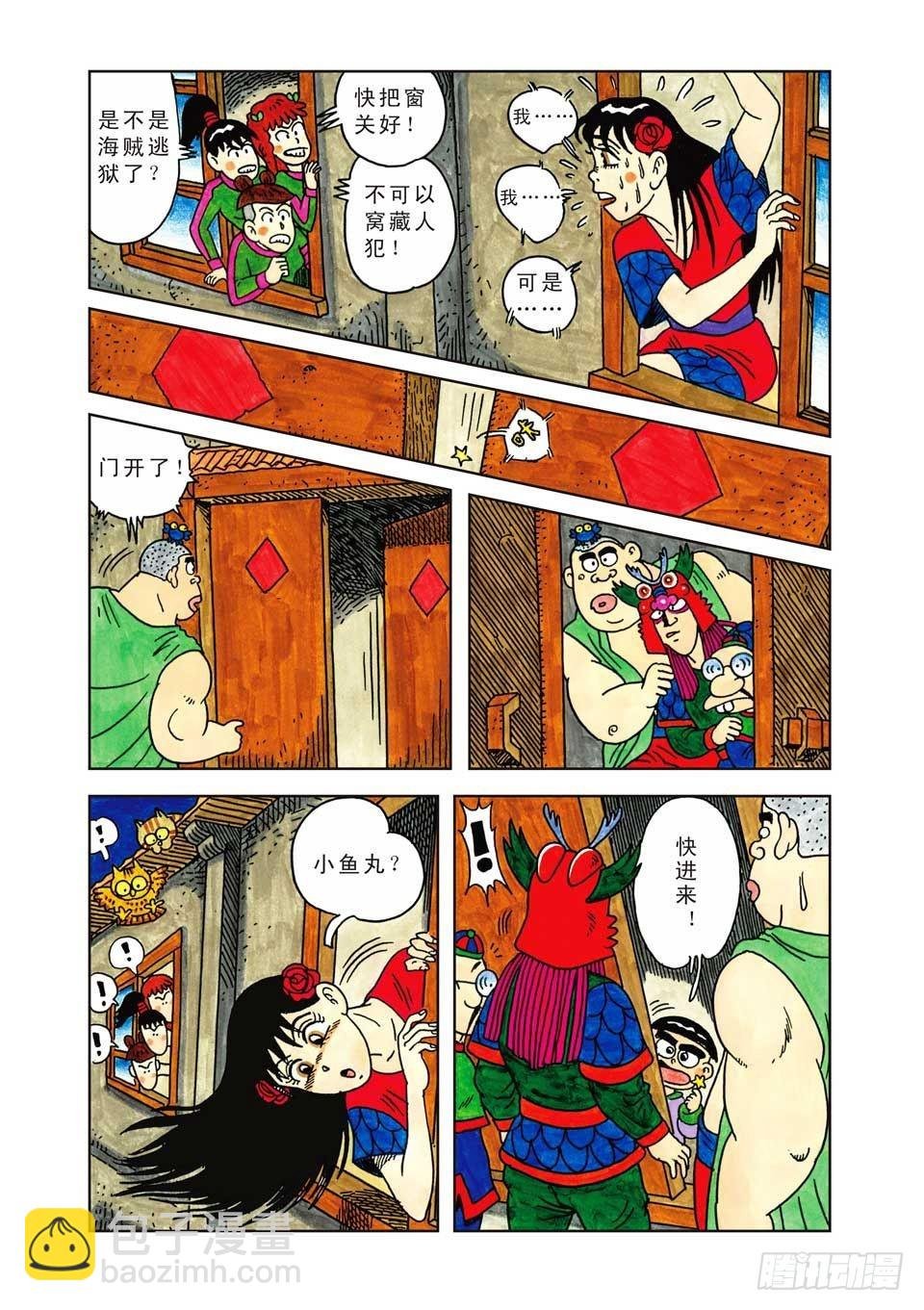 第7集