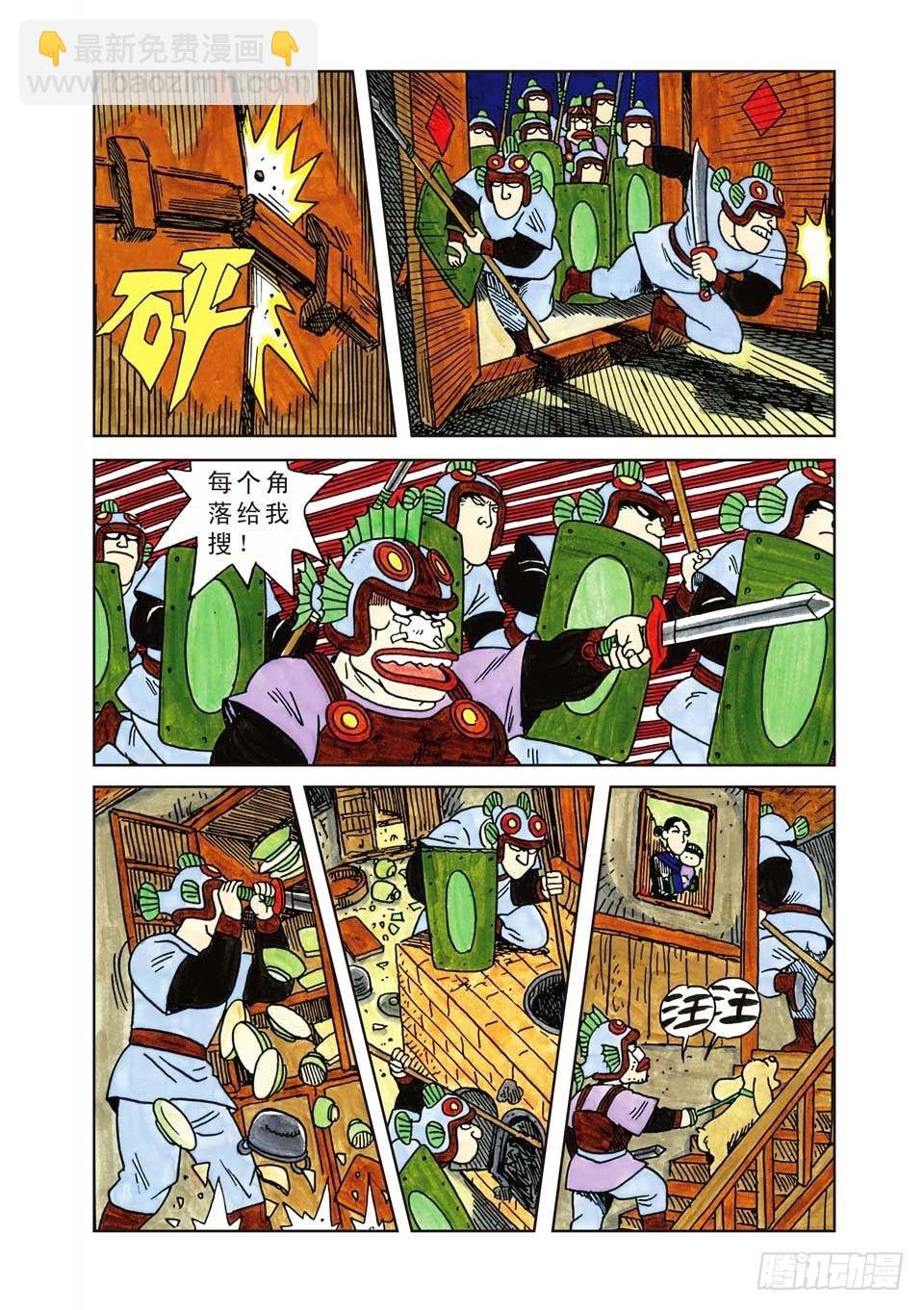 第7集