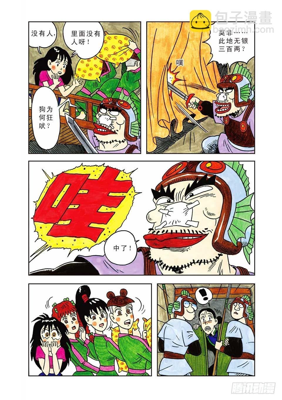第7集