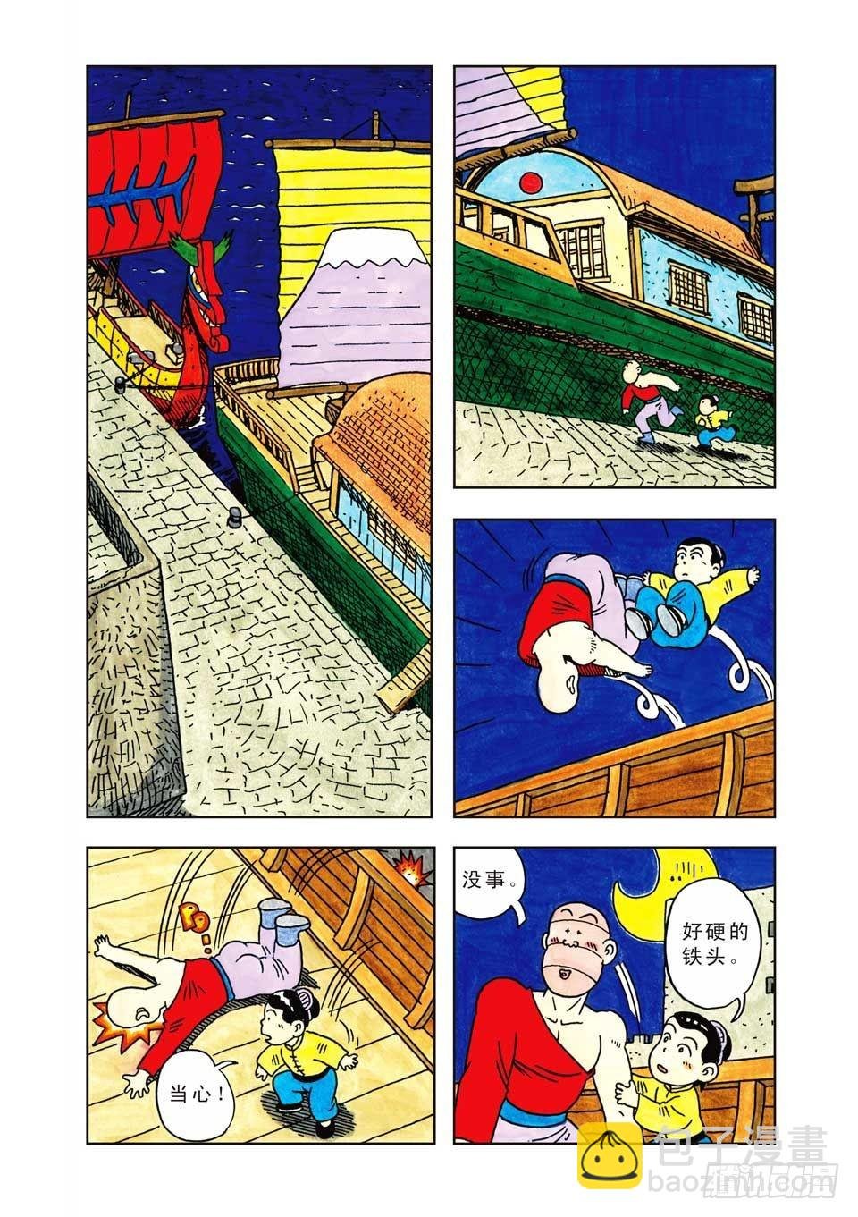 第7集