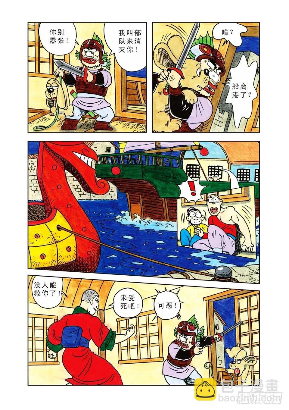 第7集