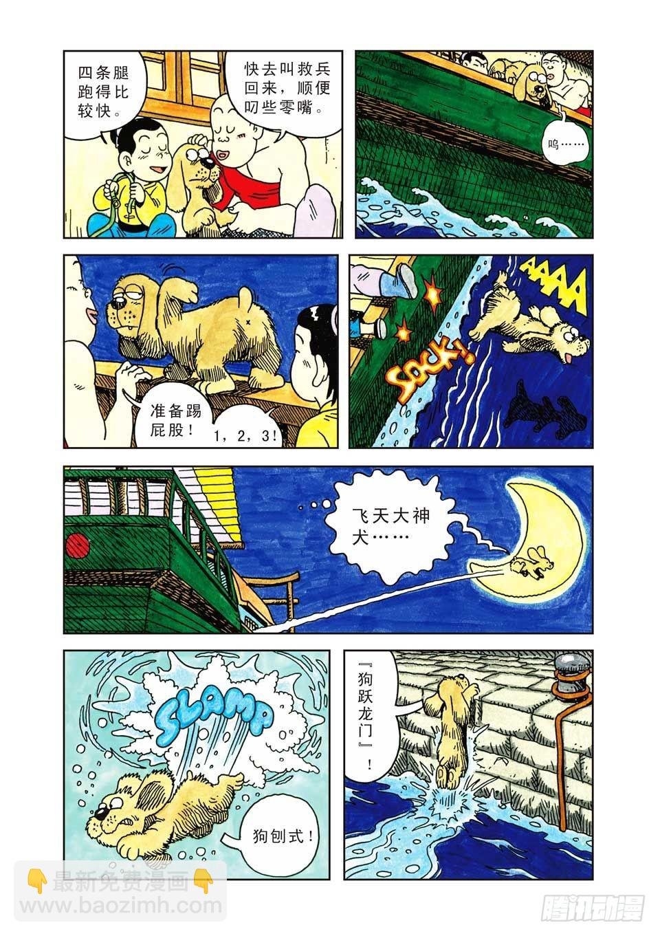 第7集