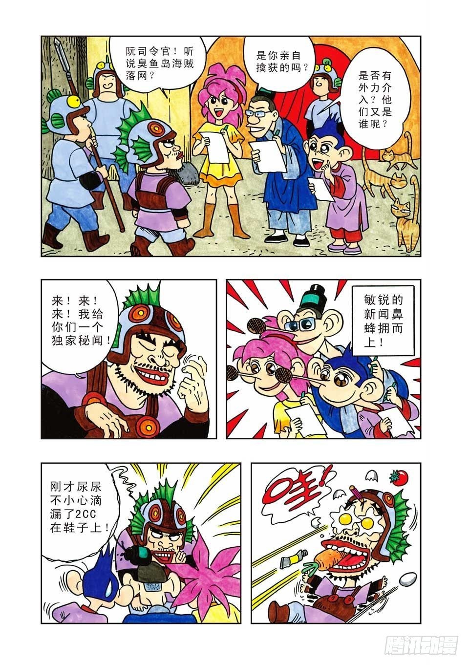 第6集