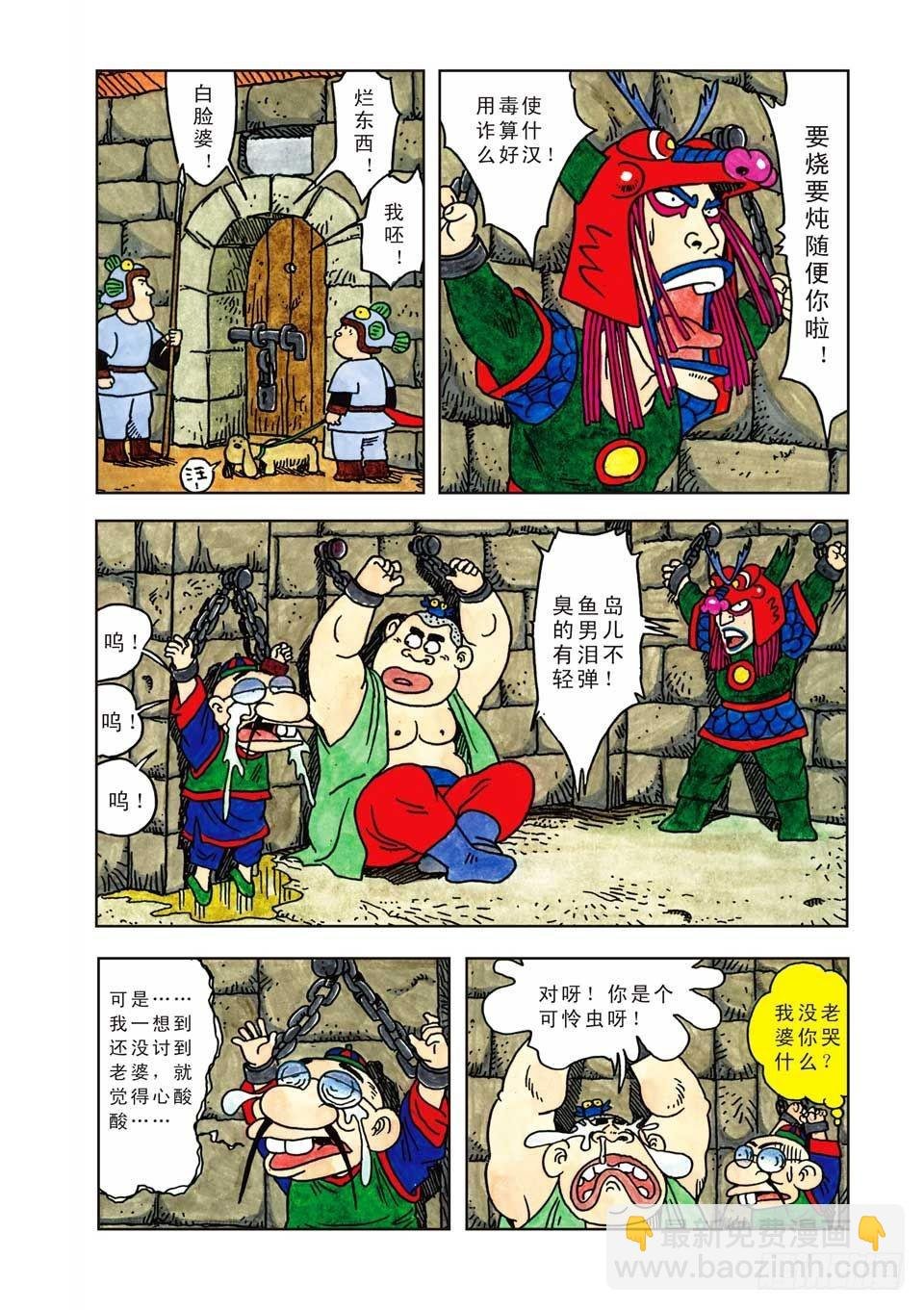 第6集