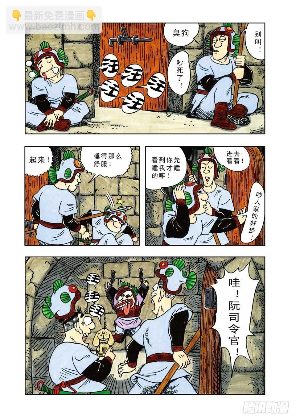 第6集