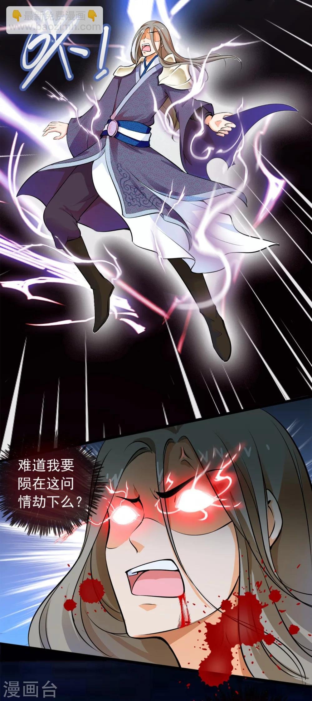 第1话 四年前那晚，我有了